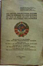Файл:Deklaracia SSSR.jpg